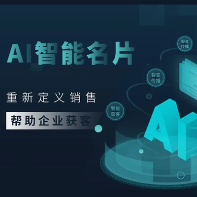 人工智能應(yīng)用軟件服務(wù) 開(kāi)啟智能服務(wù)新紀(jì)元