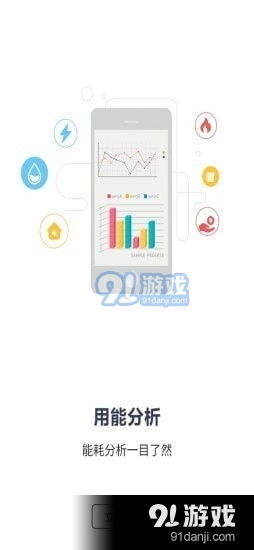 繳費管家v2.0.1手機版下載及91手游網應用服務全解析